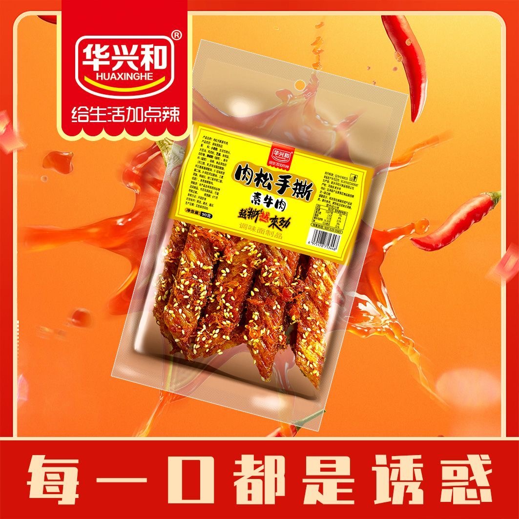 肉松芝麻辣条面筋辣过瘾休闲小吃麻辣解馋特产香辣零食