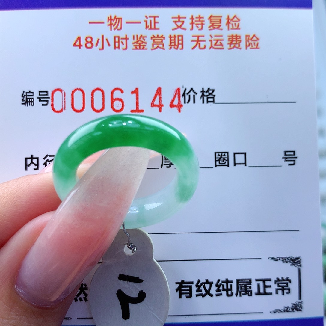 翡翠未镶嵌戒指缅甸