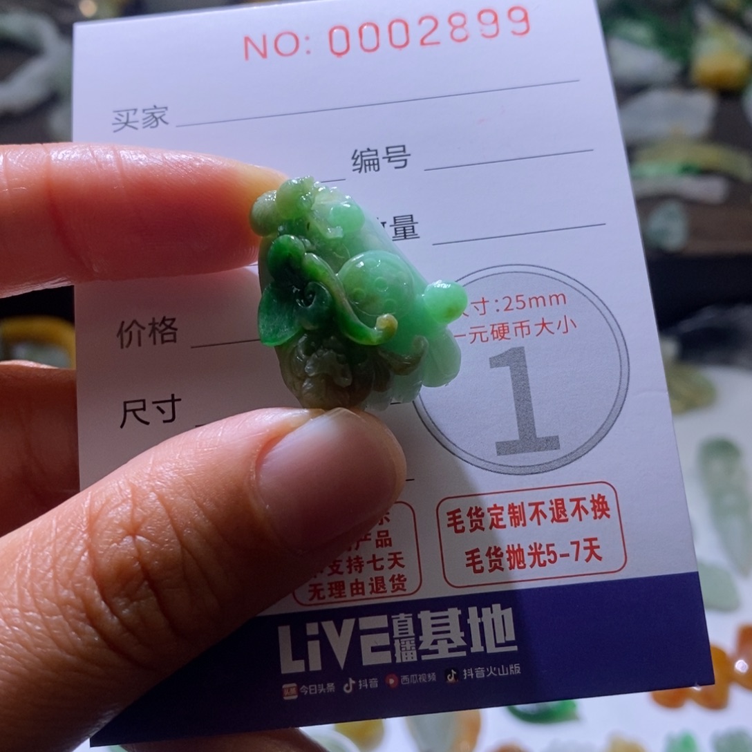 定制翡翠未镶嵌毛货