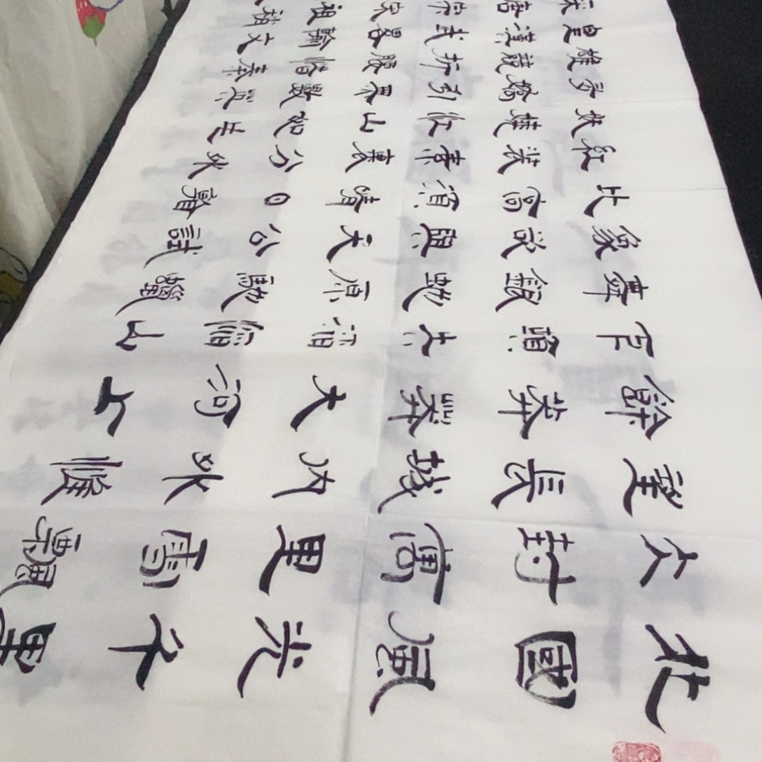 书法老师精品书法