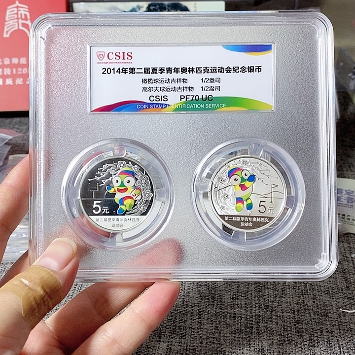 纯银信泰2014年青奥会彩色银币无盒证