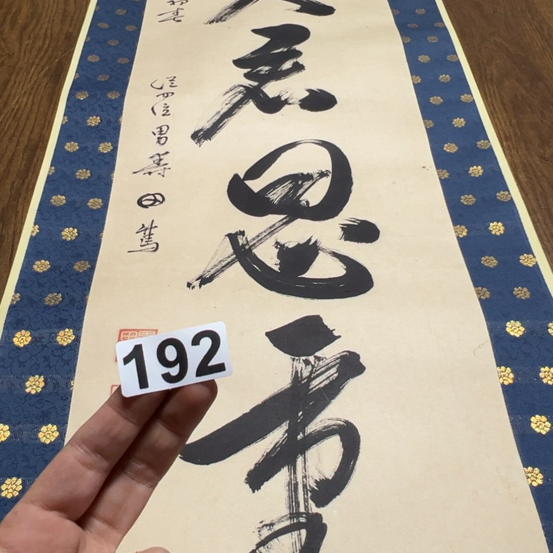 出**只哈哈哈哈哈这192