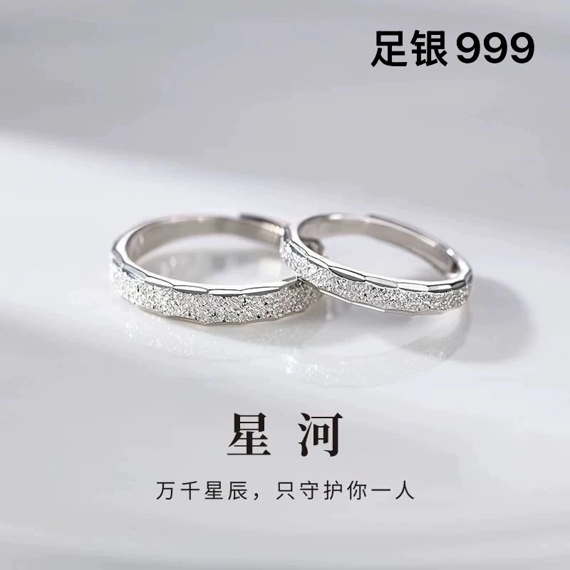 足银戒指 【新人福利】9999足银男女对戒学生礼物简约光面开口素圈