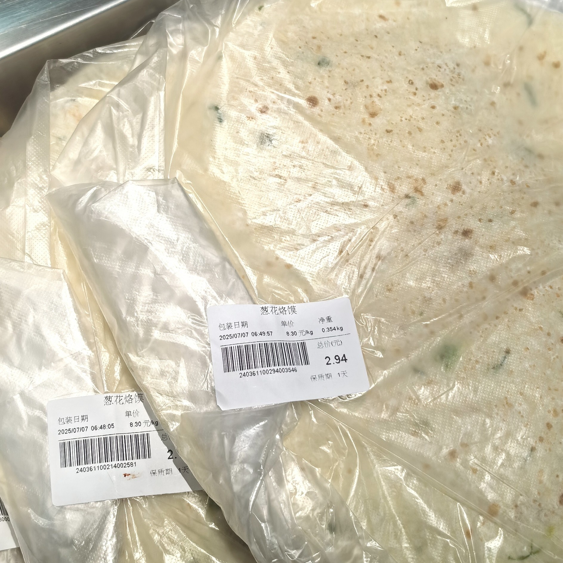 葱花洛馍2包（商道惠邻）