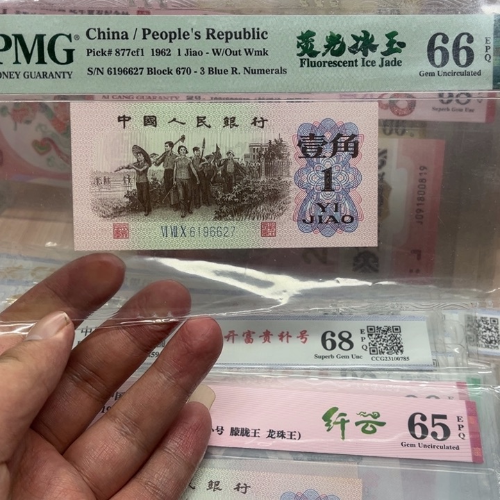下乡一角荧光冰玉 6196627