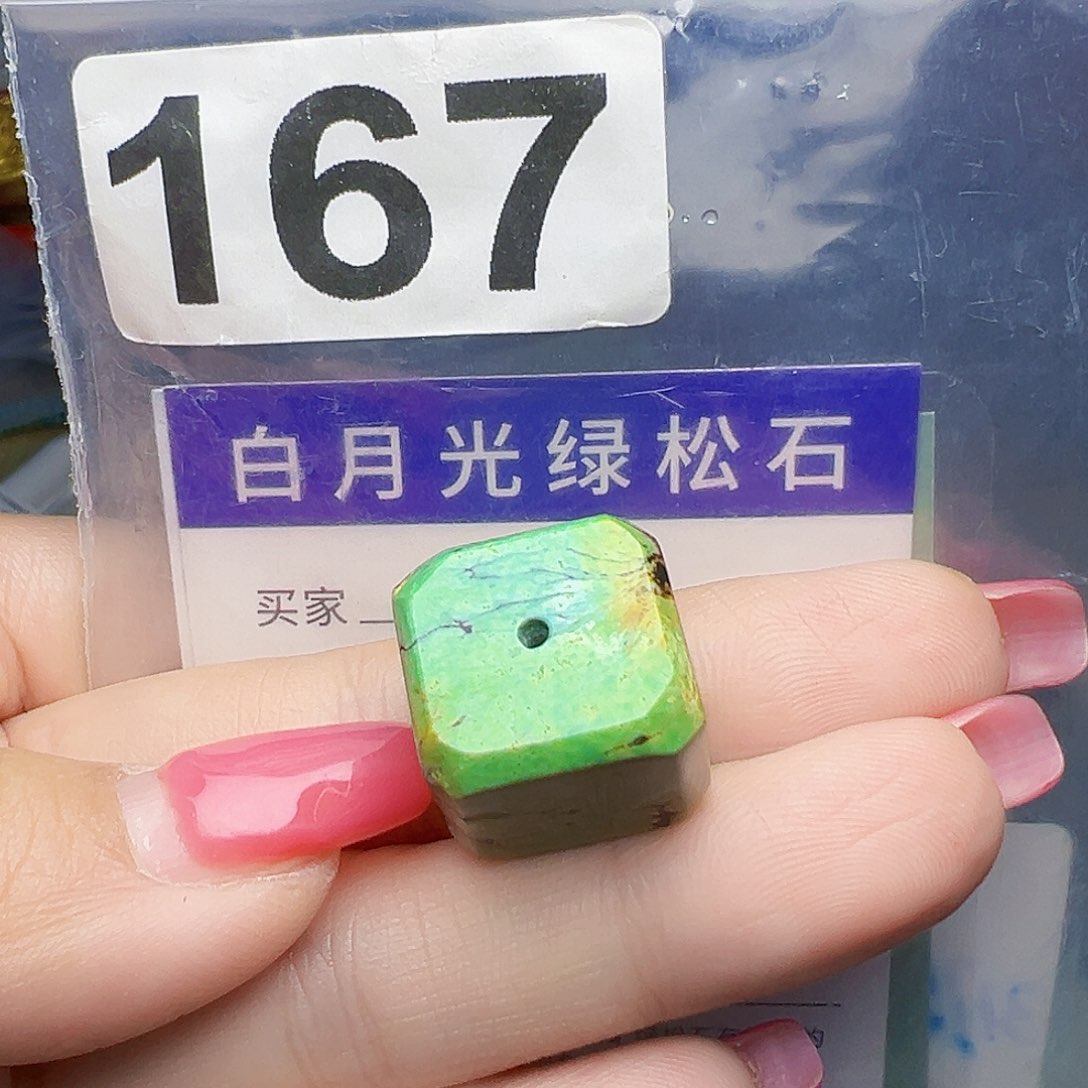 绿松石珠宝奇石未镶嵌