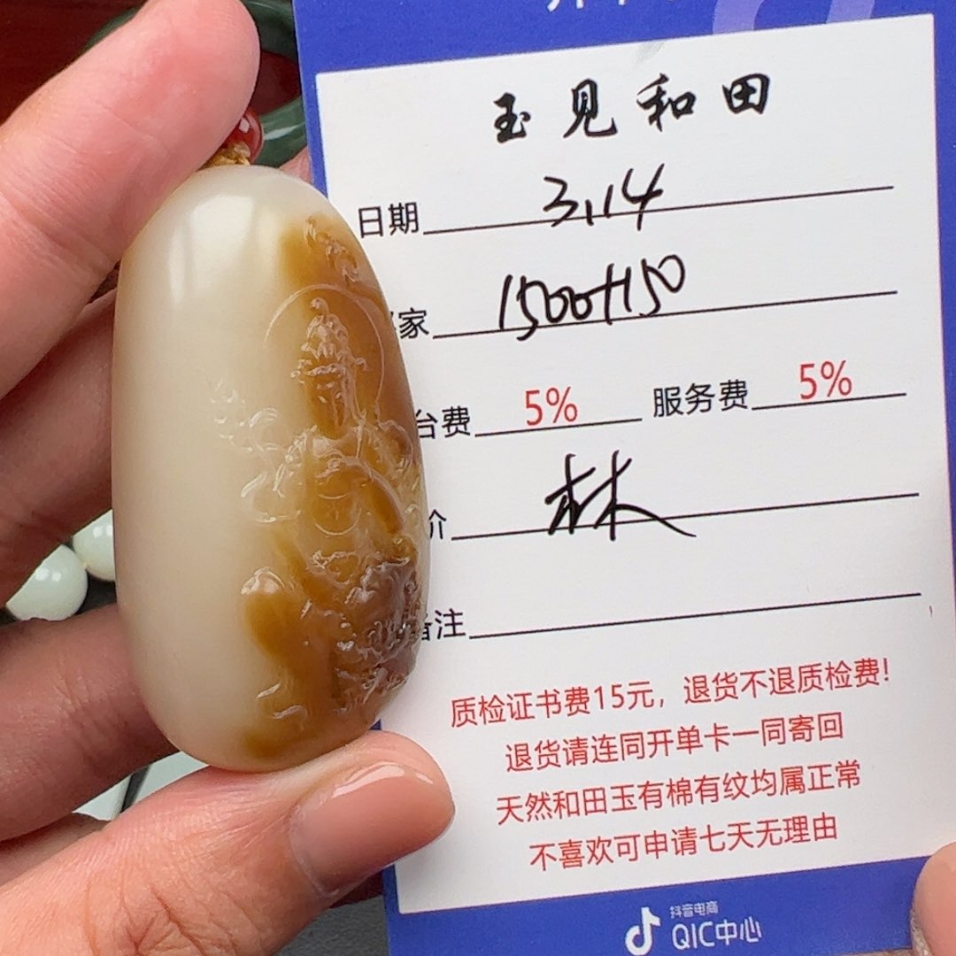 和田玉未镶嵌挂件C****鸭
