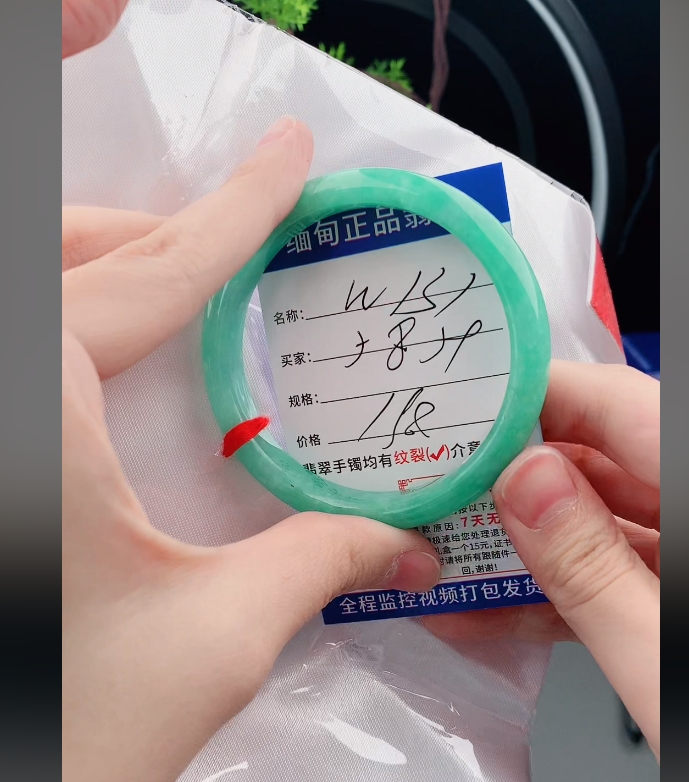 W131缅甸翡翠手镯处理198/条【一物一证】实物以直播间为准