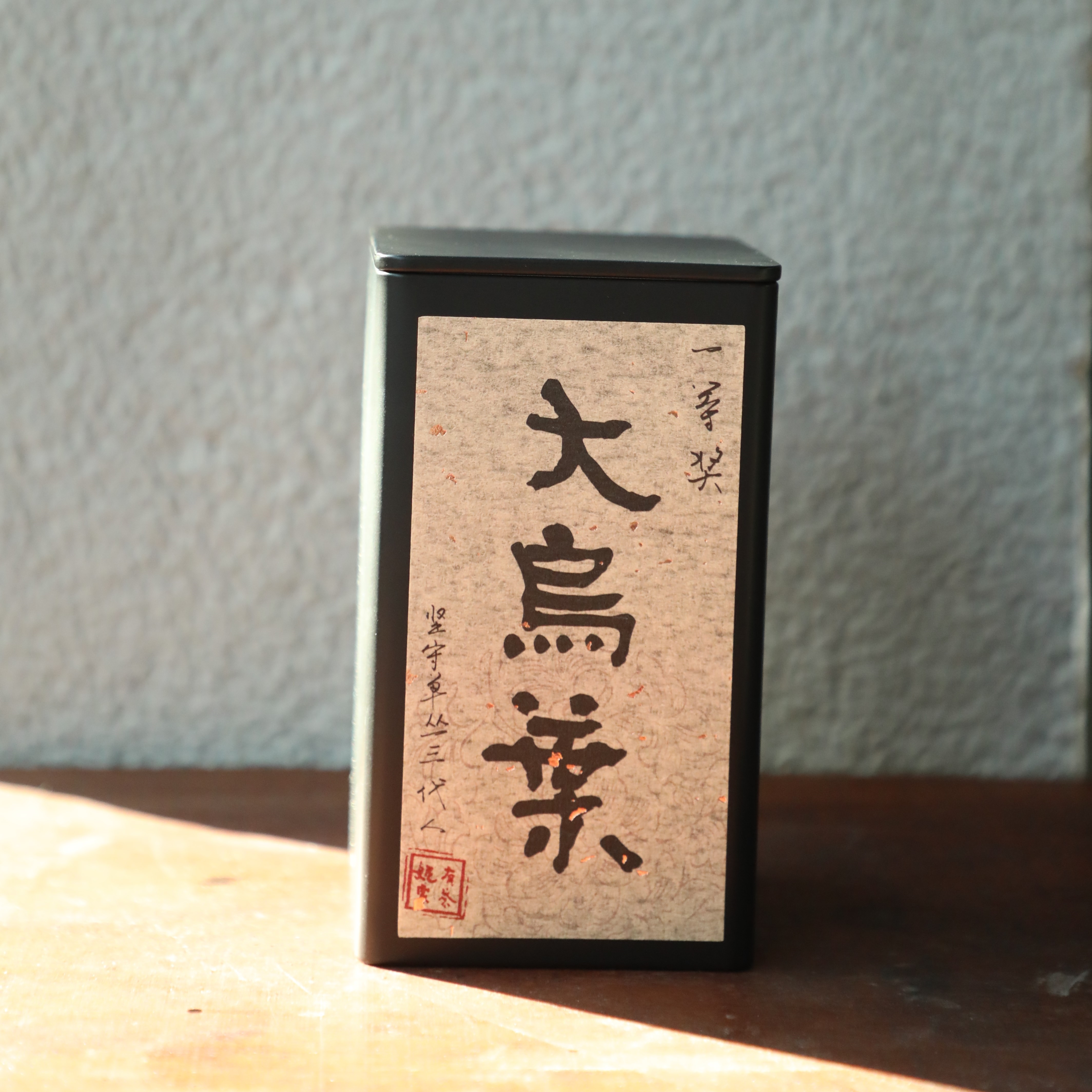 大乌叶 || 花香浓郁 高级甜感 独特的花香 茶中香水 25年2火 清香