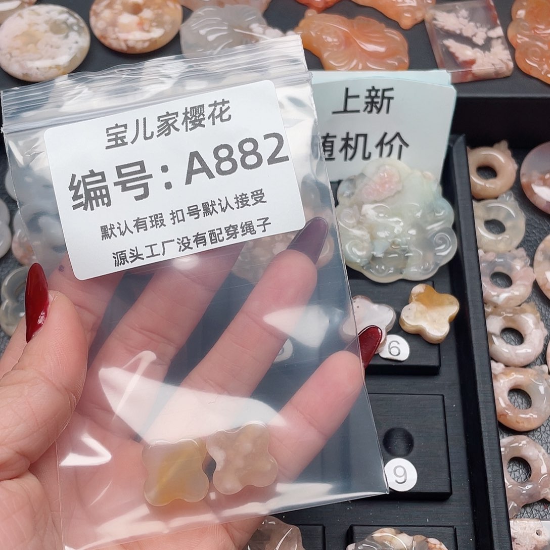 玛瑙/玉髓颈饰未镶嵌那*了