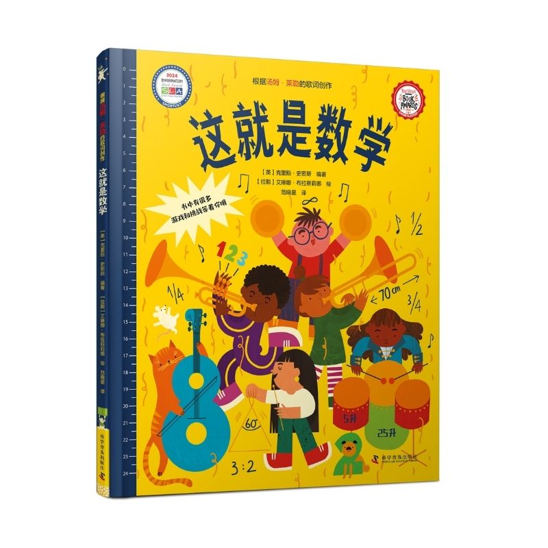 【当当】这就是数学