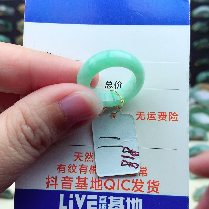 【闪购商品】翡翠戒指未镶嵌）