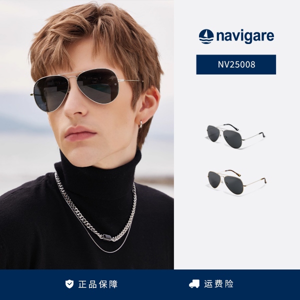 Navigare/纳维凯尔小帆船经典复古飞行员高清偏光蛤蟆开车太阳镜