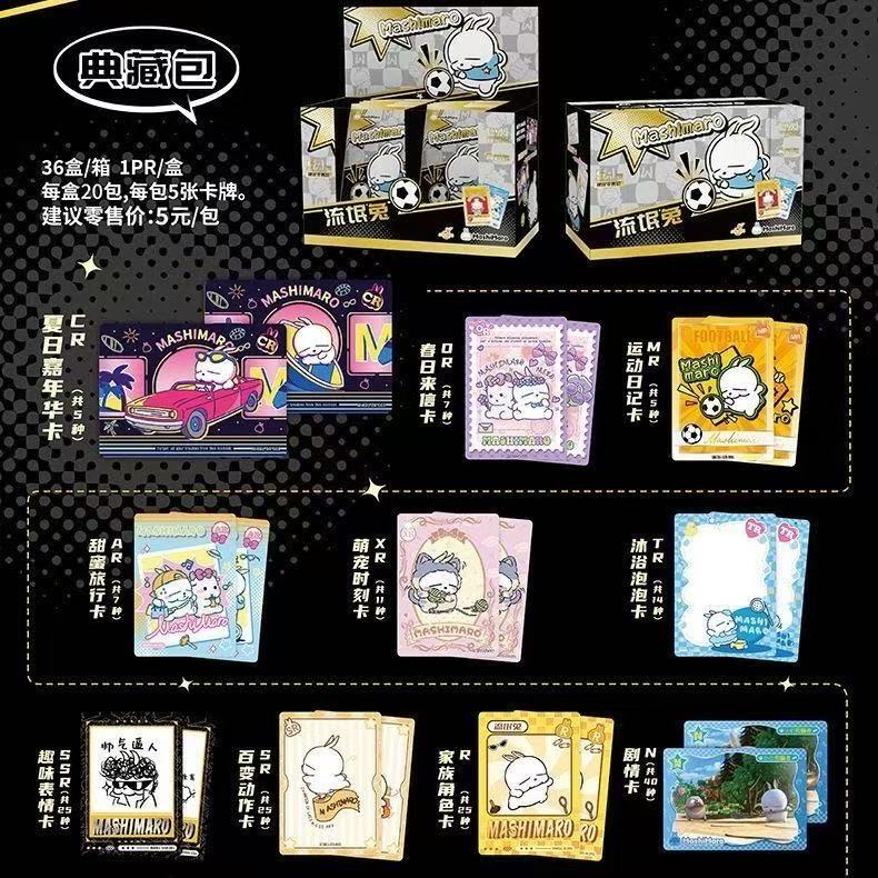 流氓兔典藏卡收藏卡