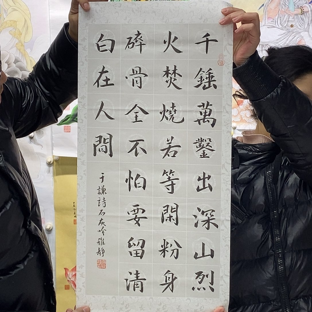 书法廖雅静书法作品手写作品