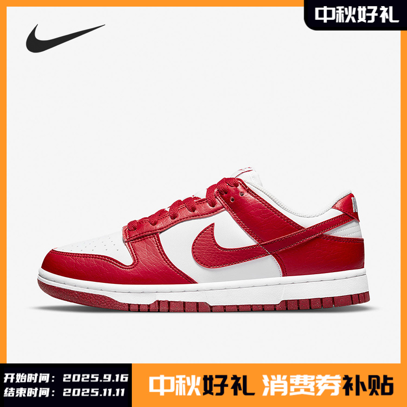 Nike/耐克正品新款Dunk Low女子复古休闲运动板鞋