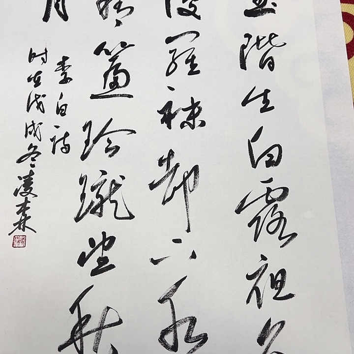 国画书画作品多次