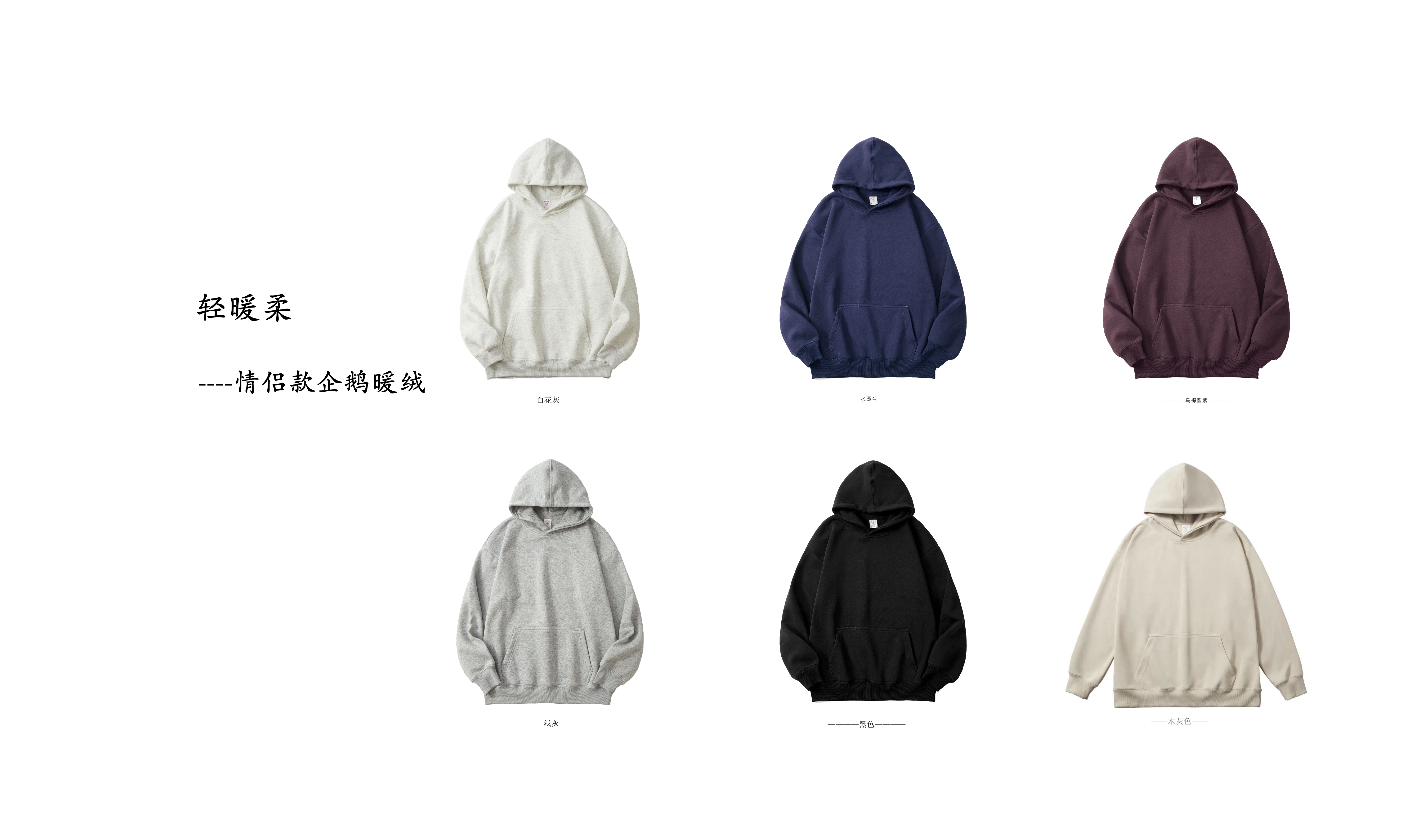 【加绒】休闲美式情侣卫衣2025高品质连帽宽松纯色套头