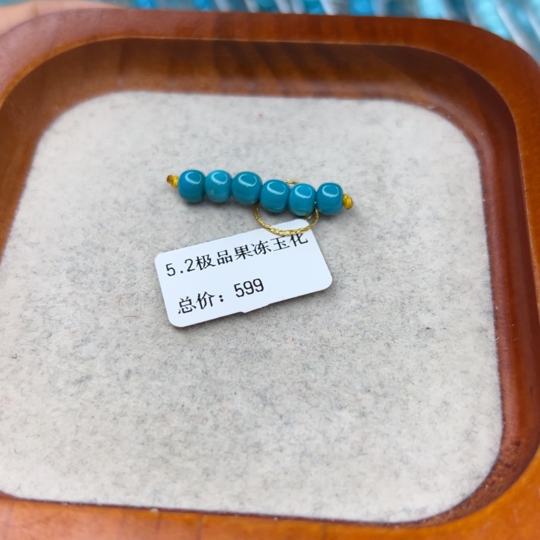 绿松石未镶嵌珠宝半成品