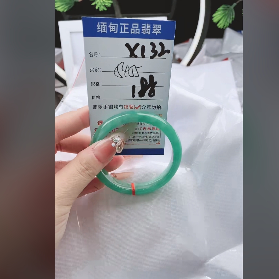 X132【正品 缅甸翡翠】实物以直播间为准微色差