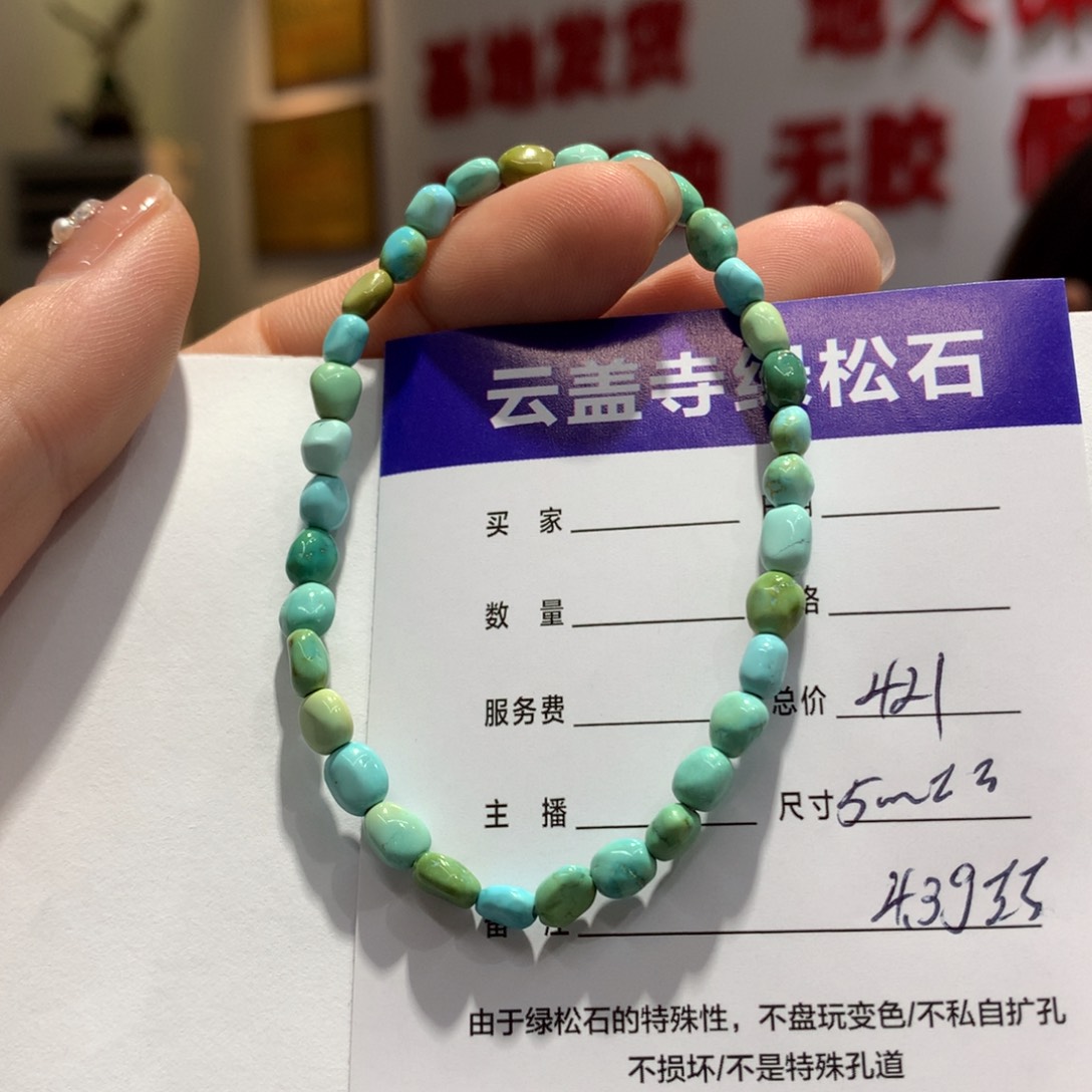 绿松石单圈未镶嵌几*华