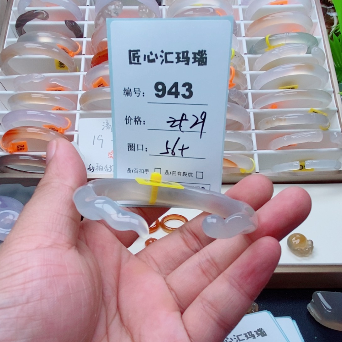 玛瑙/玉髓手镯未镶嵌