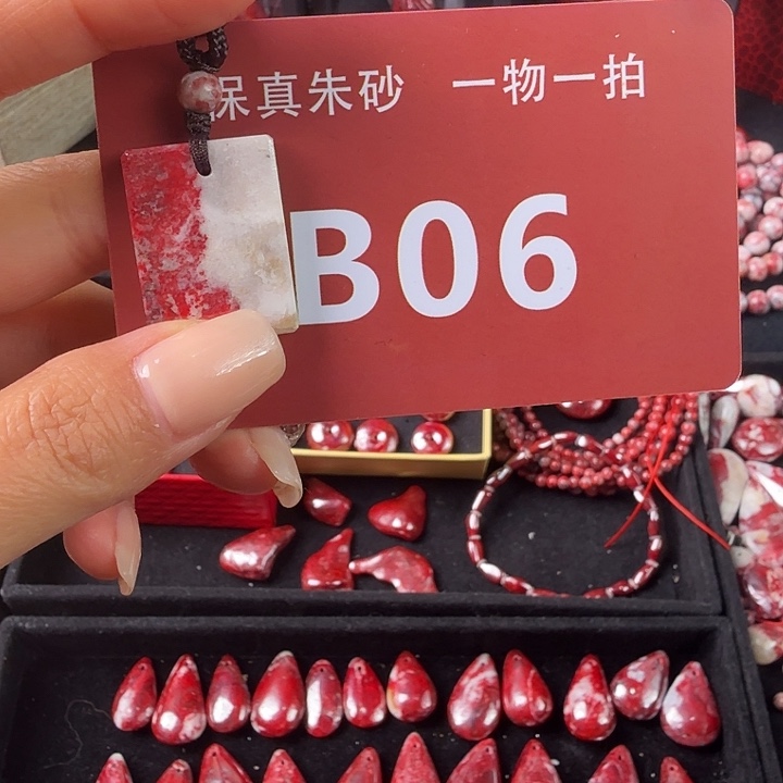 天然辰砂天然朱砂