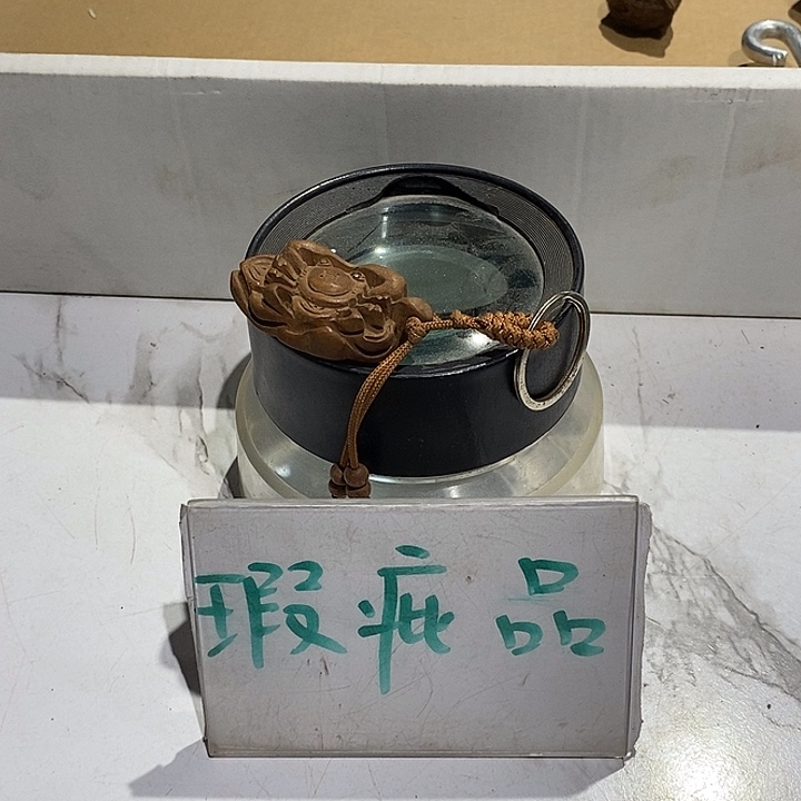 50 号茶周边，不明白可以咨询