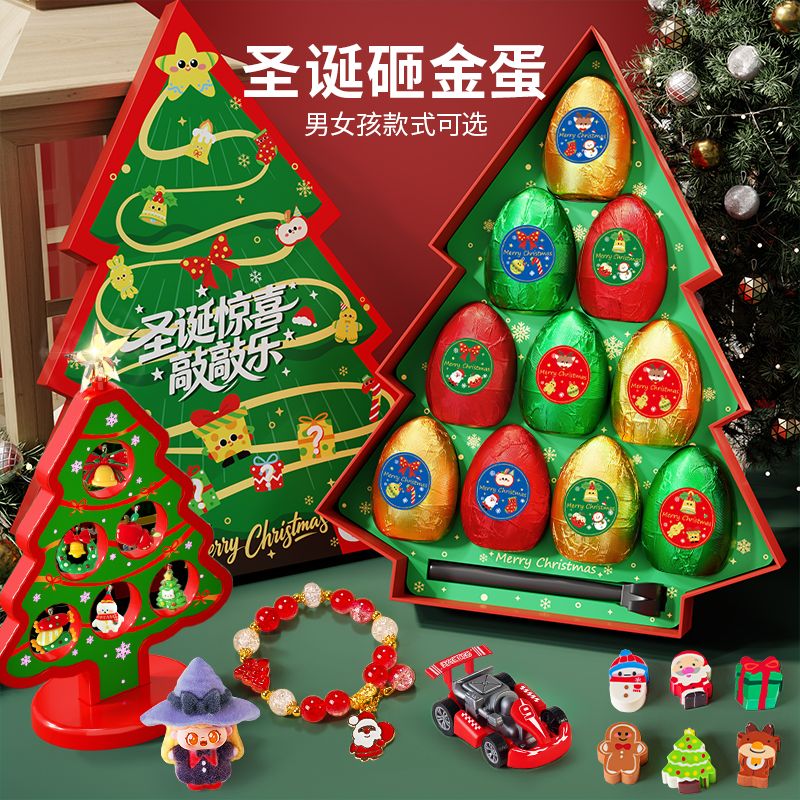 新品圣诞节洞洞敲敲乐儿童礼物惊喜砸金蛋盲盒男女孩过家家玩具
