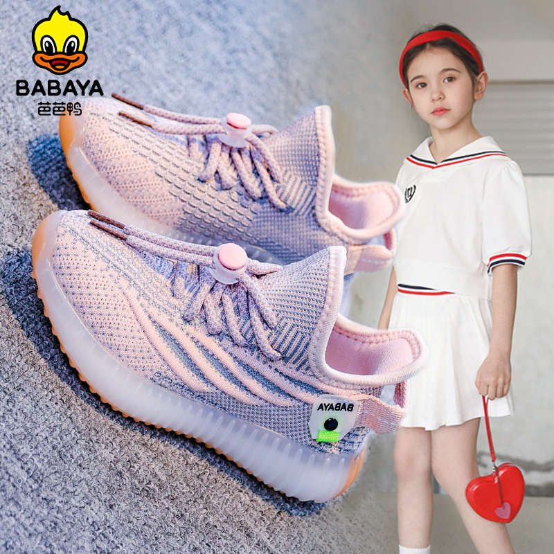芭芭鸭男童鞋春夏新款儿童椰子潮款鞋中大童男孩轻便一脚蹬运动鞋