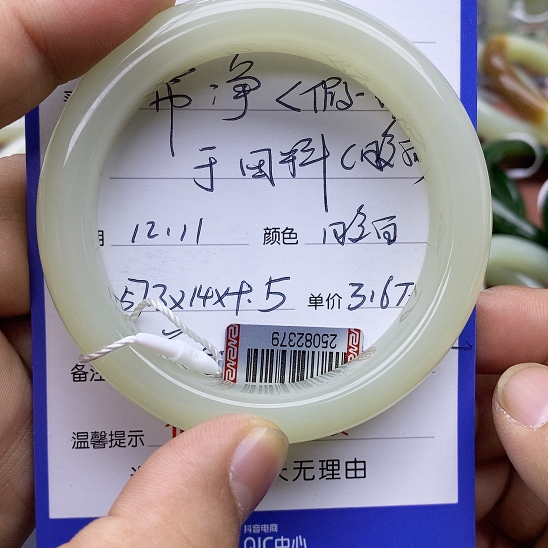 未镶嵌手镯和田玉常***渟