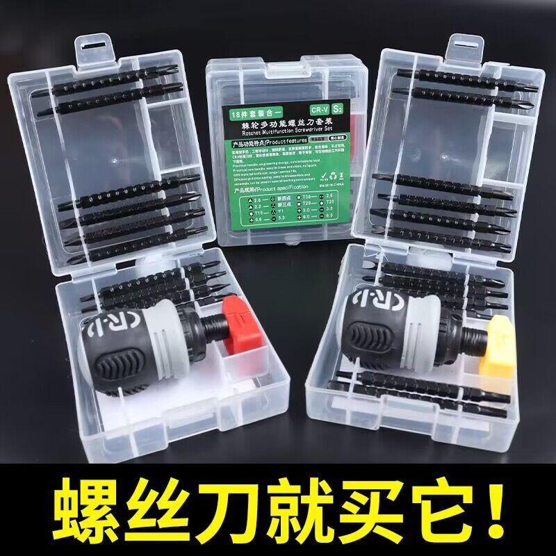 异形伸缩省力厂家棘轮组合日本直销两用头套装螺丝刀批头出口款