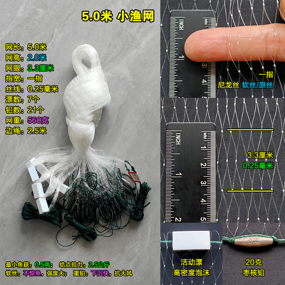[单网]渔网 夹网 尼龙丝 软丝不惊鱼强度大 重网下沉快抗风浪原丝