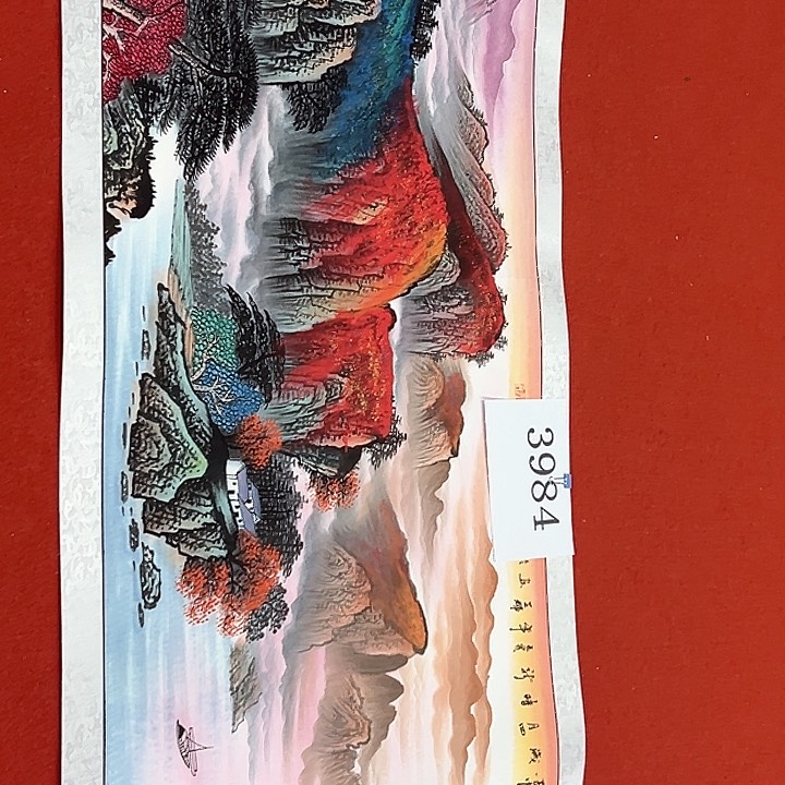 国画新年快乐新号加油