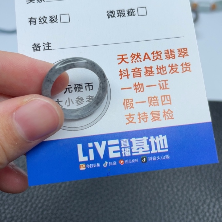 翡翠颈饰未镶嵌11、12号