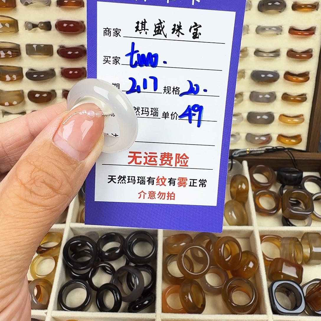 玛瑙/玉髓戒圈未镶嵌?**o