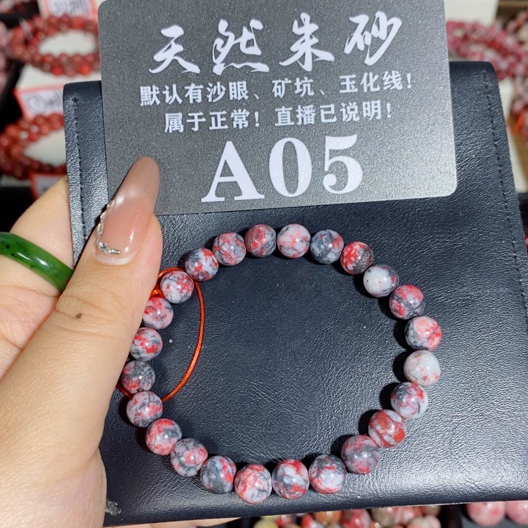 天然辰砂卡8单圈开播福利05