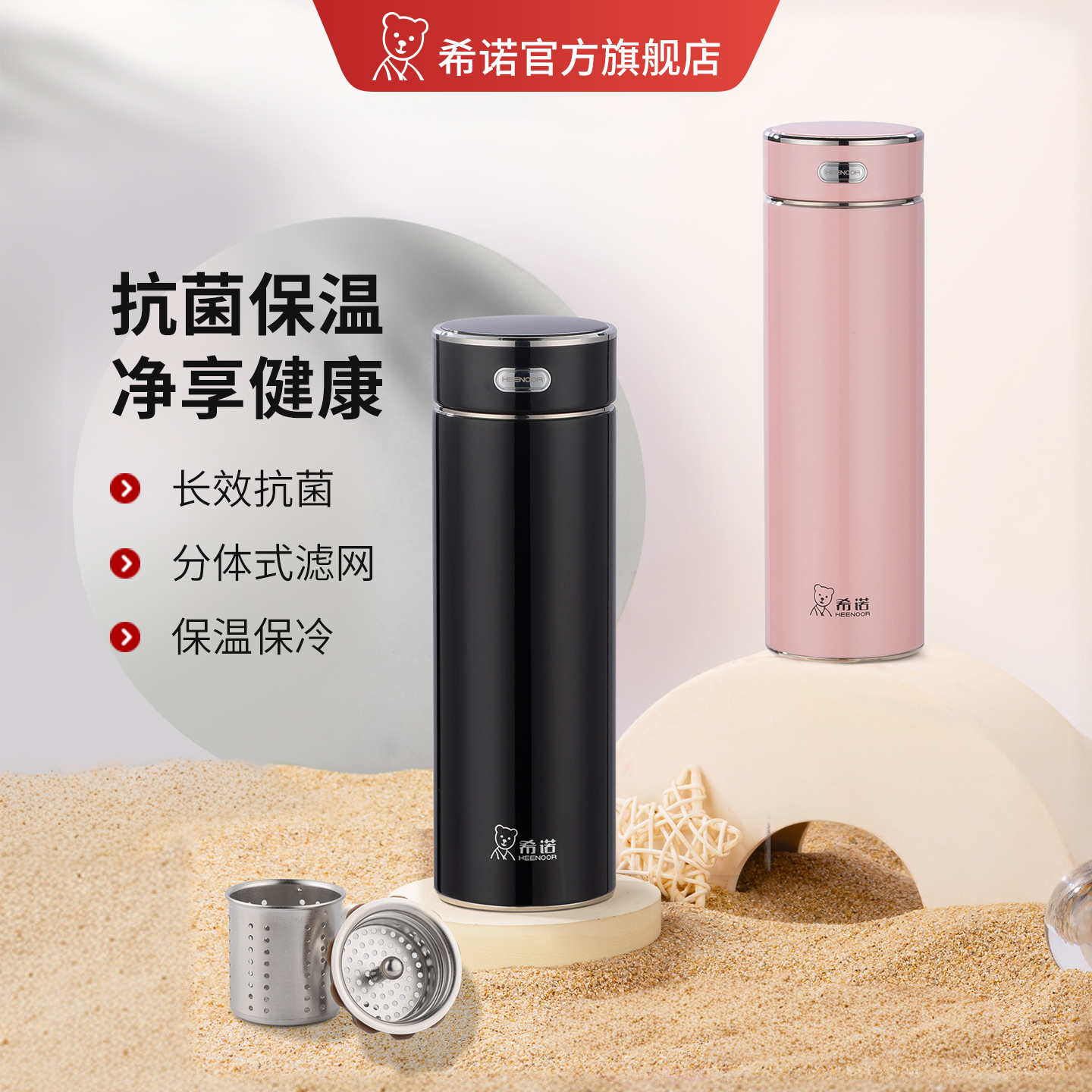 希诺官方旗舰店抗菌保温杯男新款大容量水杯女高档车载杯便携大师