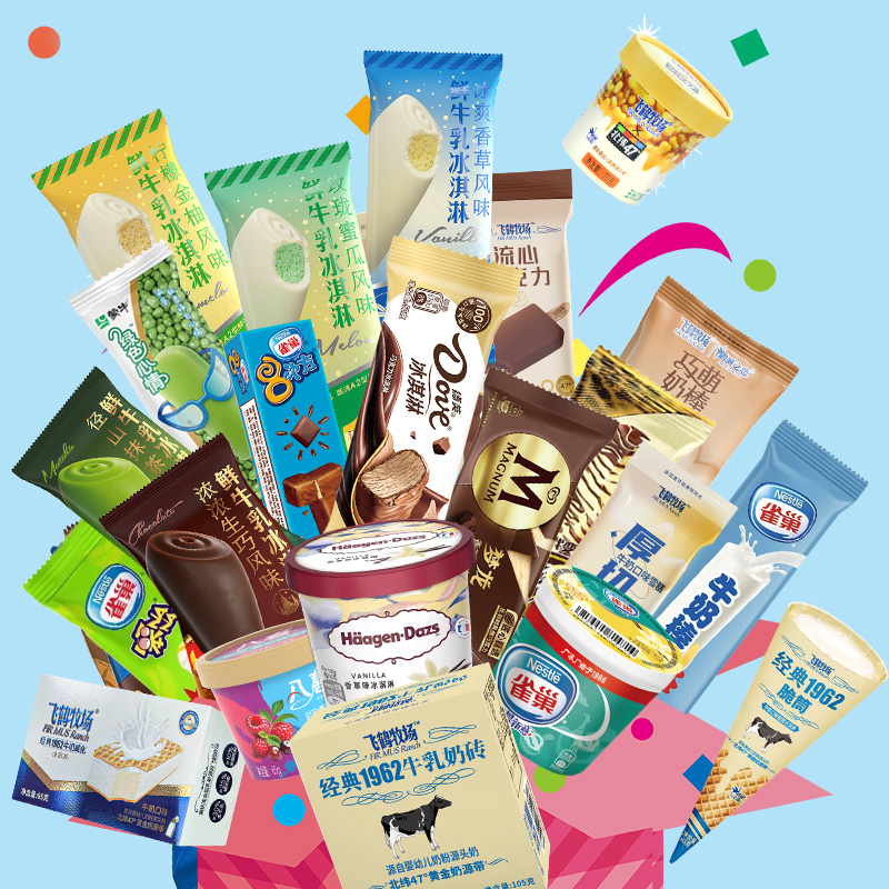 网红冰淇淋对对碰各种大品牌哈根梦龙八喜雀巢冰淇淋集合(部分产品没货会随机更换价值更高的产品发出哦）