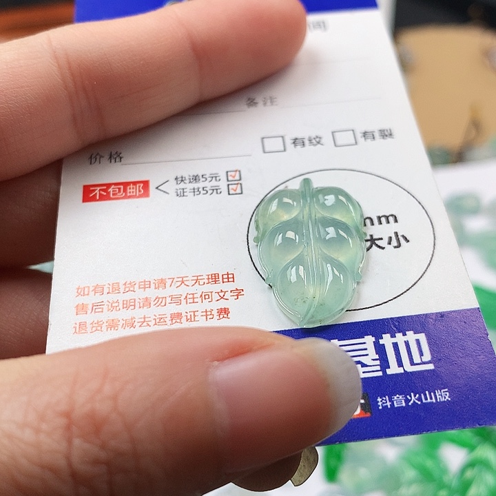 翡翠吊坠(不含链)未镶嵌叶子