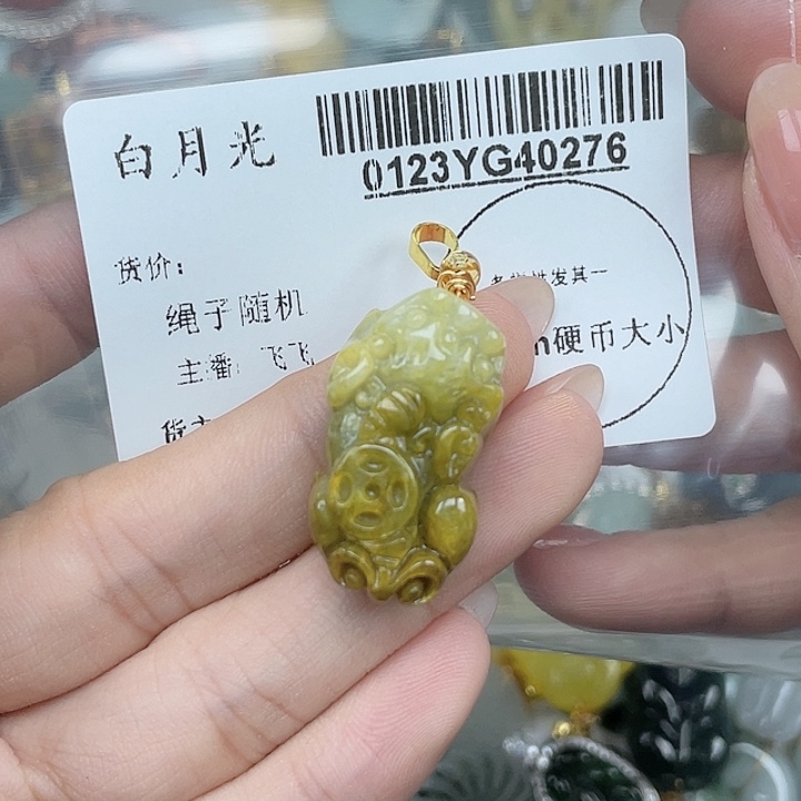 翡翠吊坠(不含链)未镶嵌