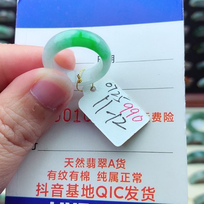 【闪购商品】翡翠戒指未镶嵌）