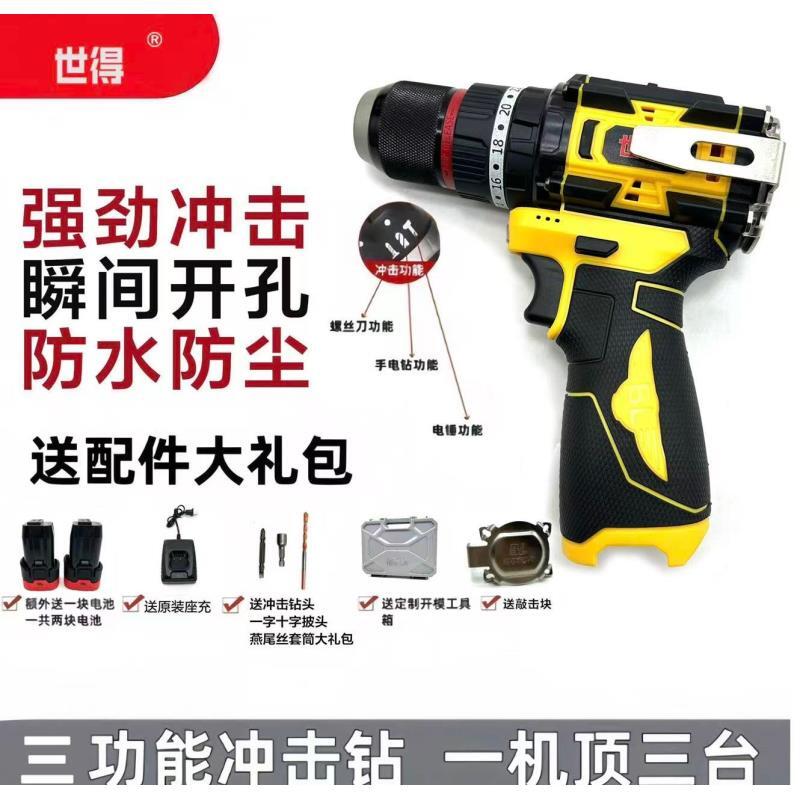 鑫润专属 世160扭  纯铜无刷钢炮共两电送定制开模工具箱批头礼包