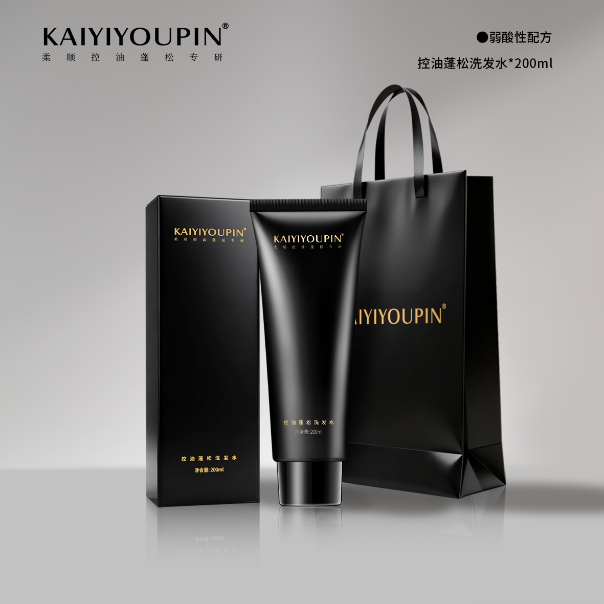 弱酸性控油蓬松洗发水 使秀发柔顺轻盈蓬松不油腻