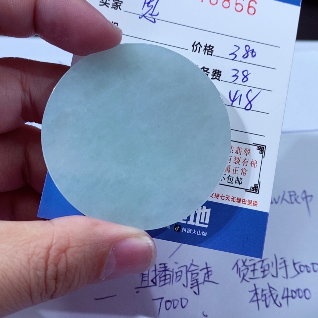 翡翠挂件未镶嵌思**厚