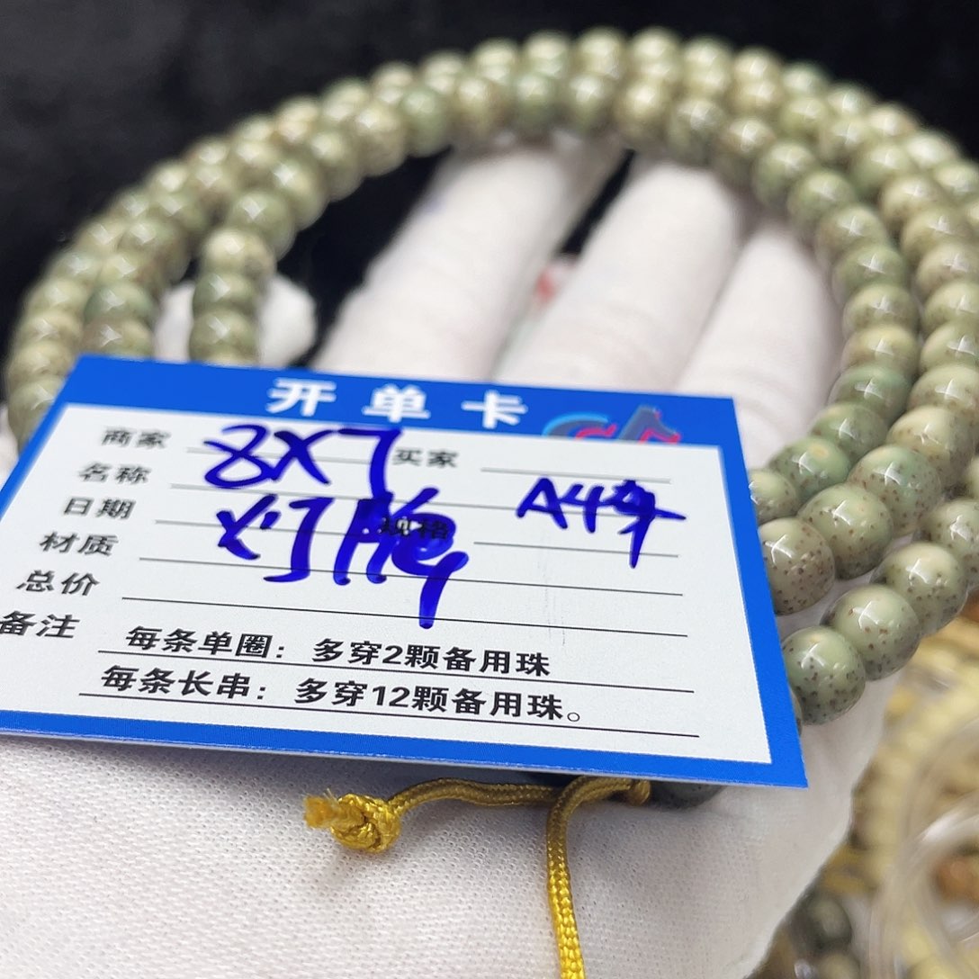 星月菩提手串A44 星月菩提