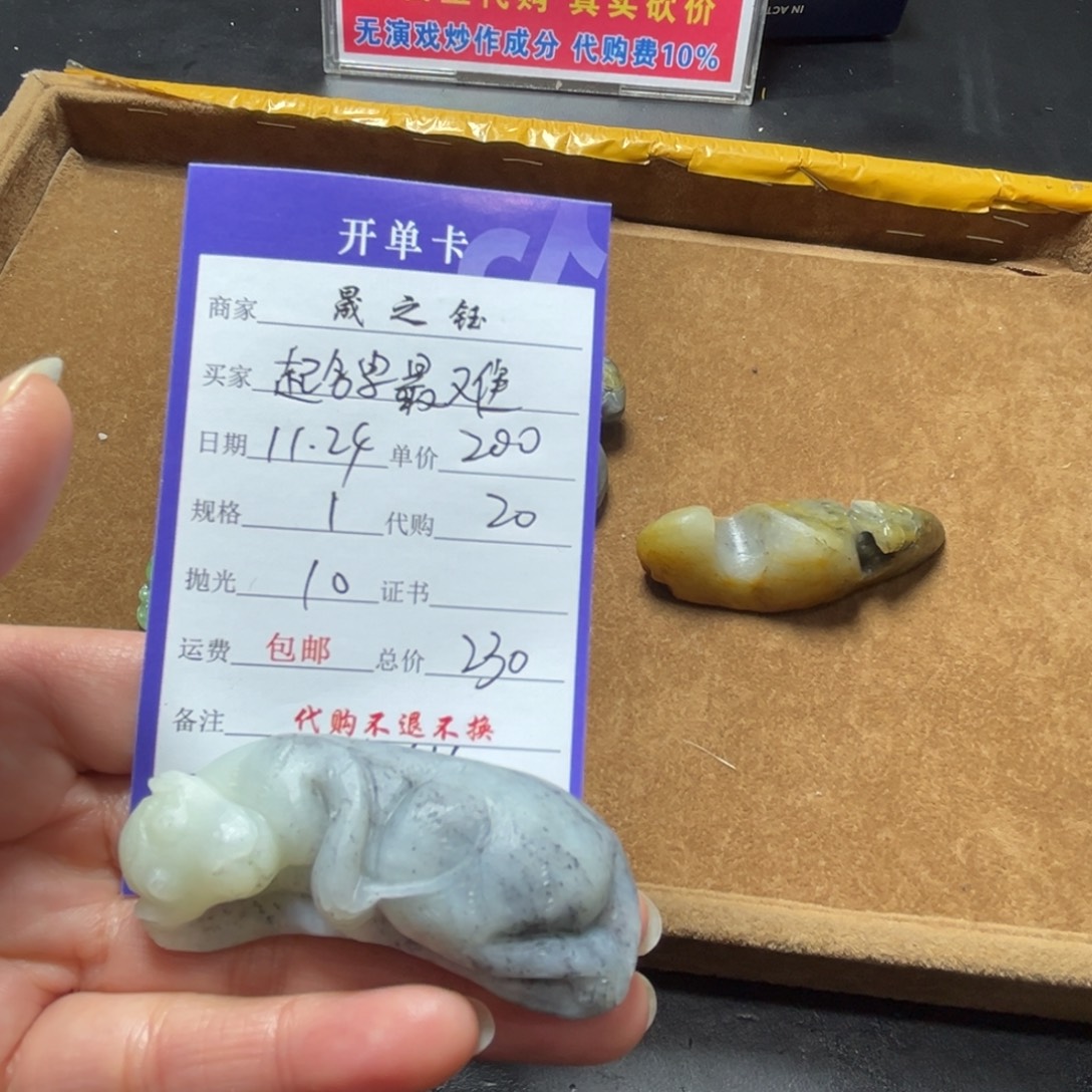 起***难和田玉未镶嵌摆件