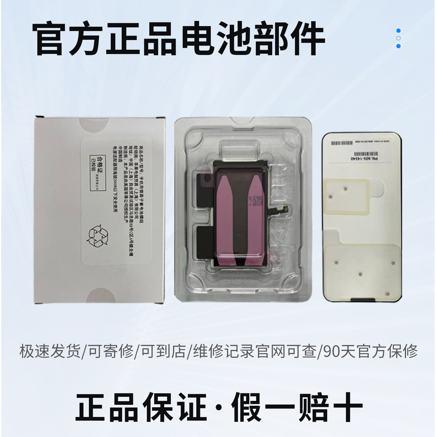 13系列【苹果原装电池】mini promax 送防水胶正品原厂顺丰/京东