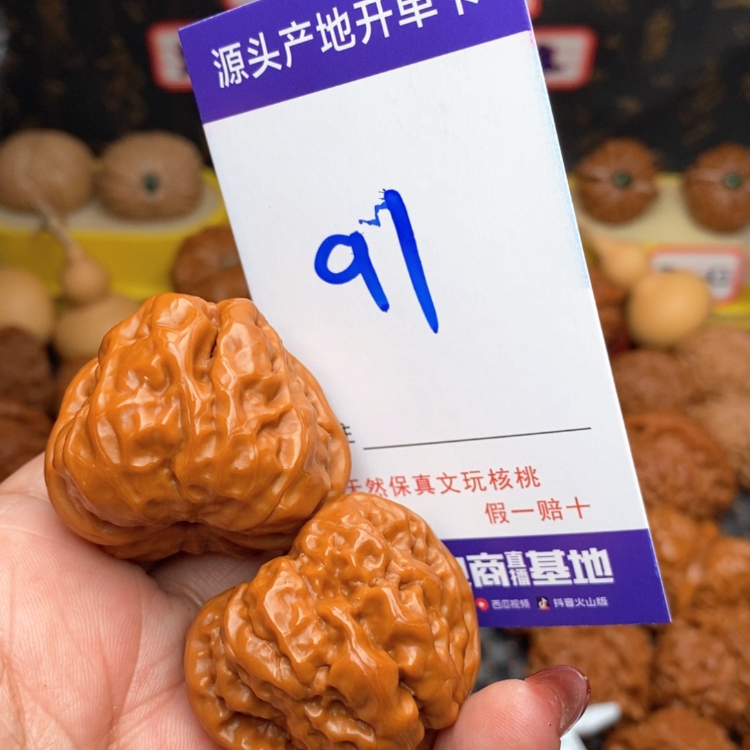 文玩核桃把件核桃