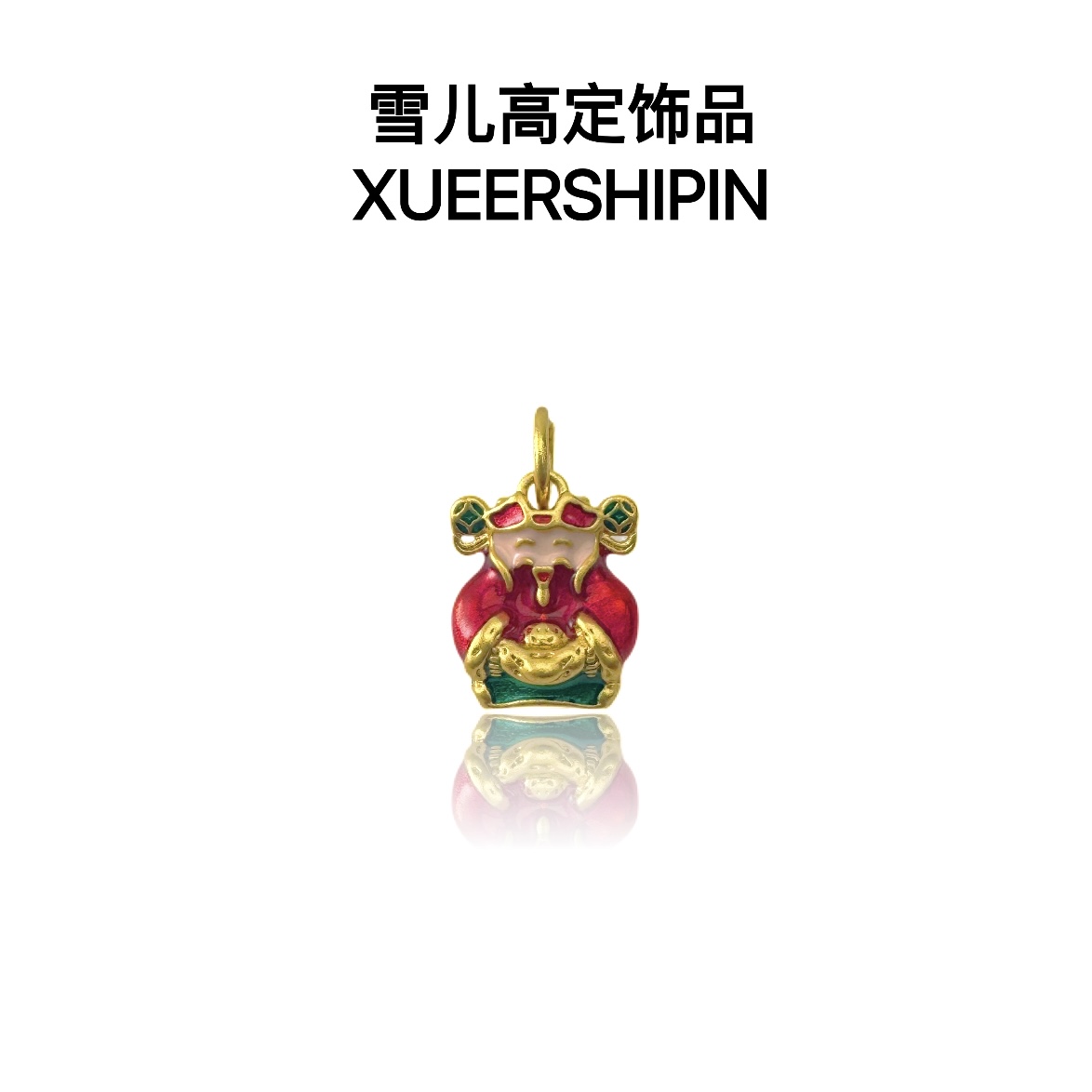 吊坠 XUEER 珐琅彩财神爷小吊坠女项坠滴溜时尚百搭手饰礼物